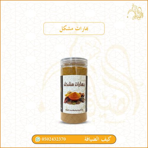 بهارات مشكل