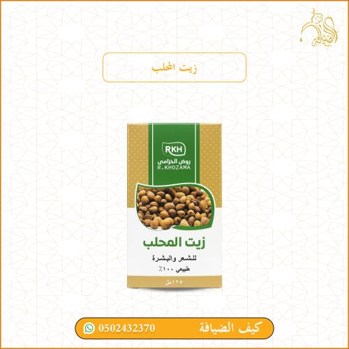 زيت المحلب