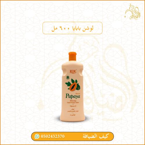 لوشن بابايا 600 مل
