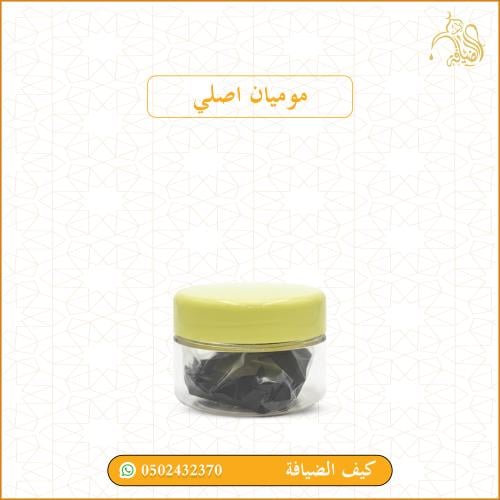 موميان اصلي