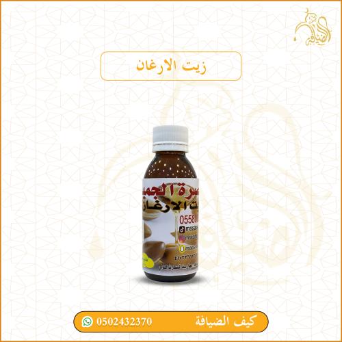 زيت الارغان