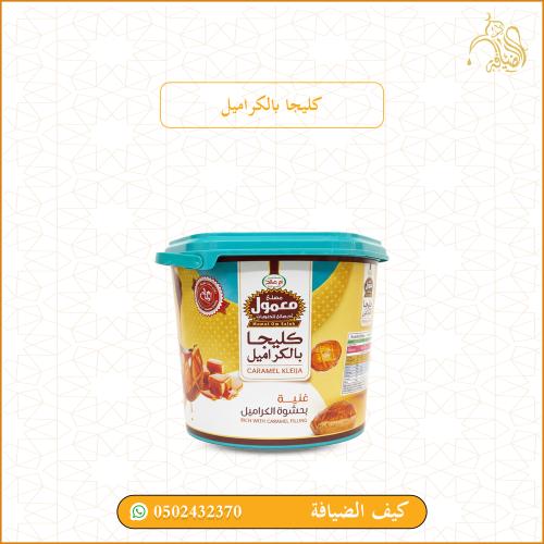 كليجا بالكراميل-أم صالح