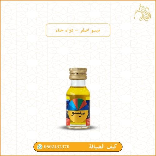 ميسو اصفر- دواء حناء