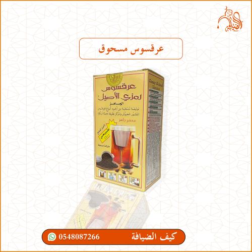 عرقسوس مسحوق