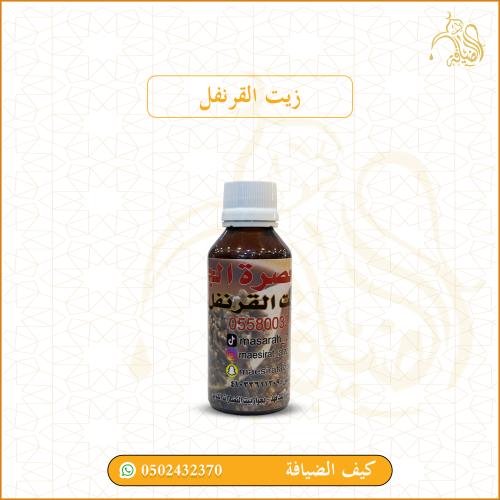 زيت القرنفل