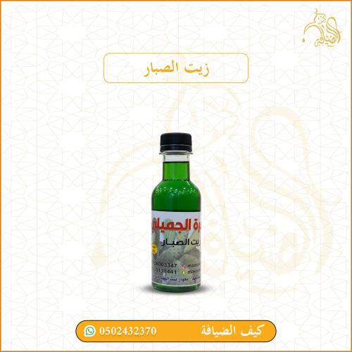 زيت الصبار