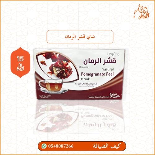 شاي قشر الرمان