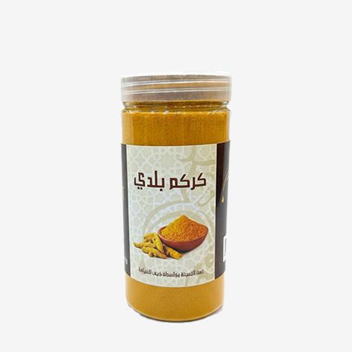 كركم بلدي مطحون
