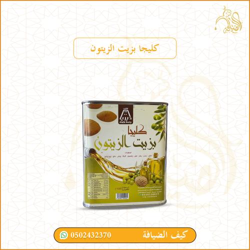 كليجا بزيت الزيتون