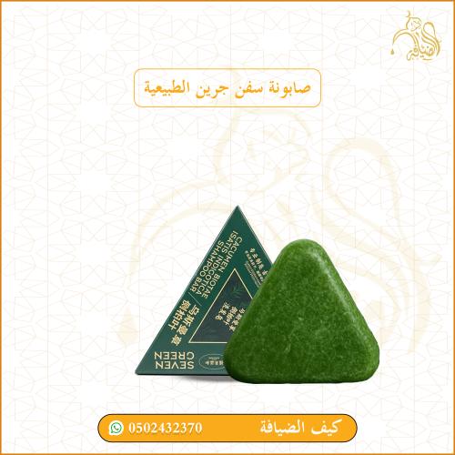 صابونة سفن جرين الطبيعية للعناية بالشعر
