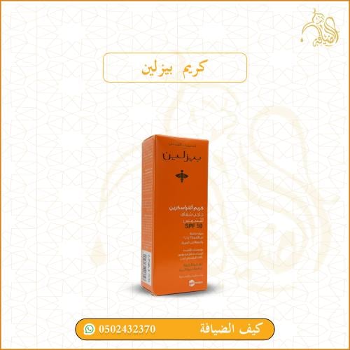 كريم بيزلين