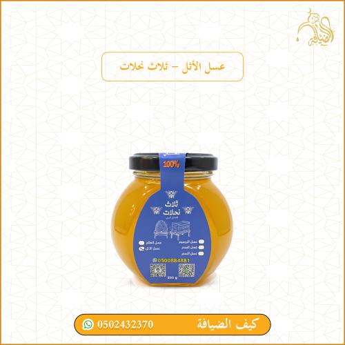 عسيل الأثل - ثلاث نحلات