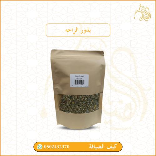 بذور الراحه