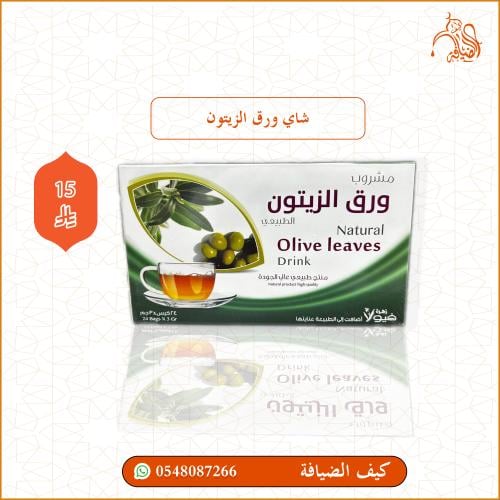 شاي ورق الزيتون