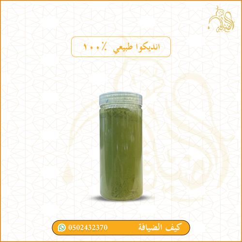 انديكوا طبيعي ٪١٠٠
