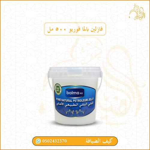 فازلين بالما فوريو 500 مل