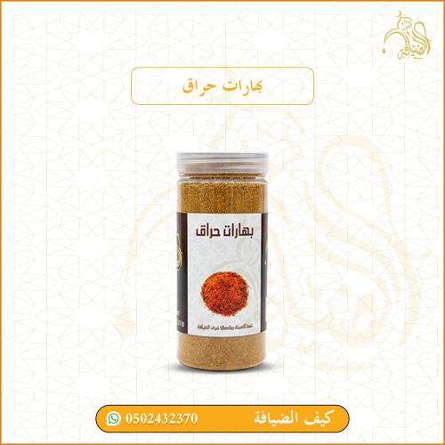بهارات حراق