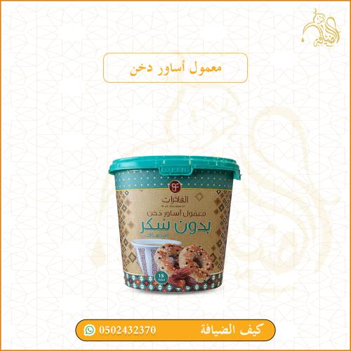 معمول أساور دخن