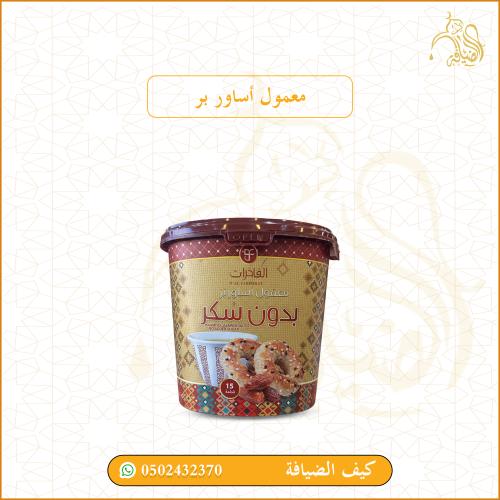 معمول أساور بر