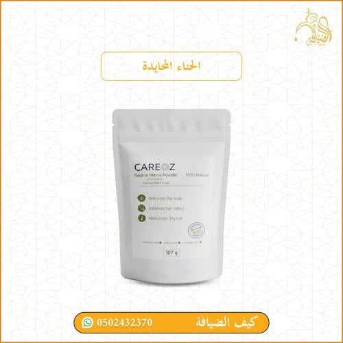 الحناء المحايدة