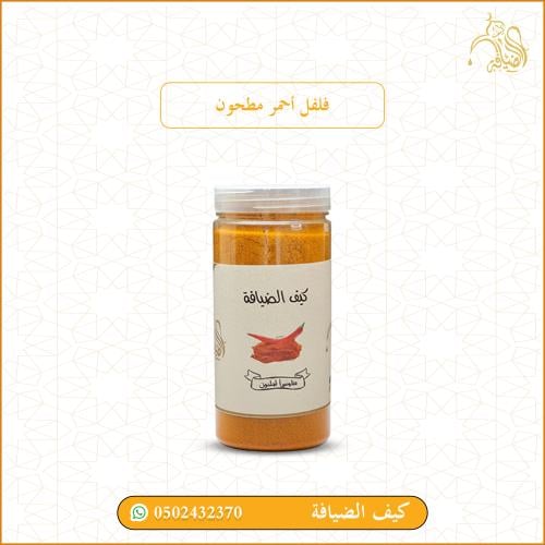 فلفل أحمر مطحون