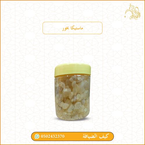 ماستيكا بخور