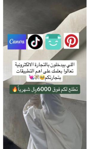 تطبيقات التجاره