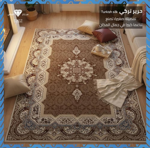 سجادة حرير تركي فاخرة بنقشة شرقية