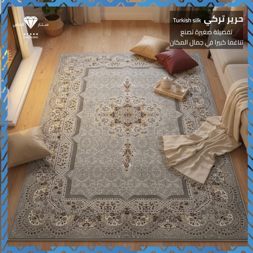 سجادة حرير تركي فاخرة بنقشة شرقية