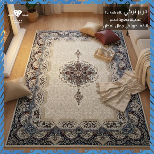 سجادة حرير تركي فاخرة بنقشة شرقية