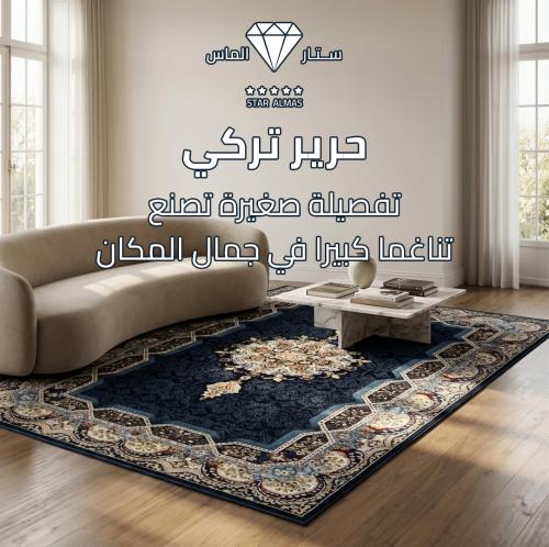 سجادة حرير تركي فاخرة بنقشة شرقية