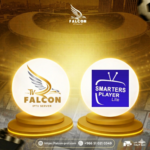 فالكون + سمارت ( لمدة سنة )