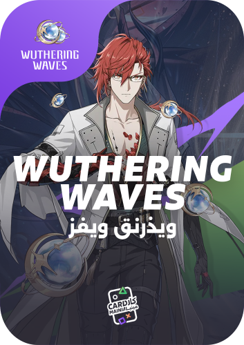 شحن ويذرنق ويفز LUNITE 8080