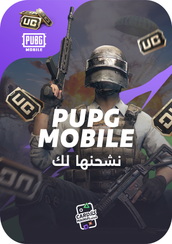 شحن شدات ببجي نشحن لك 2460 شدة