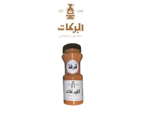 علبة قرفة مطحونة