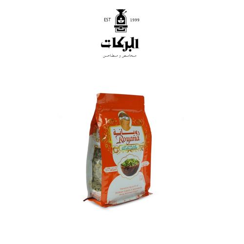 هيل هندي 7 ملي دروازة 250 جرام