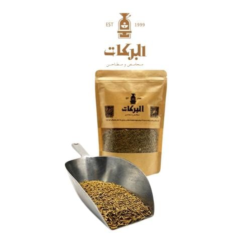 كمون سوري حب