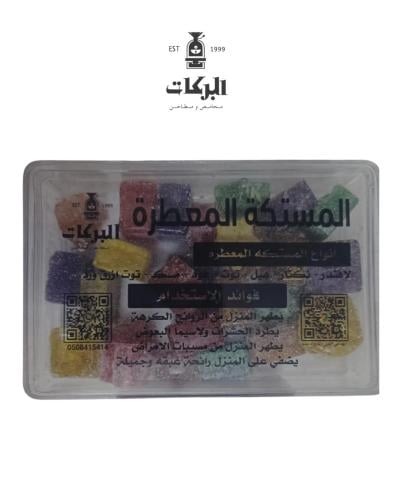 بخور المستكة المعطرة