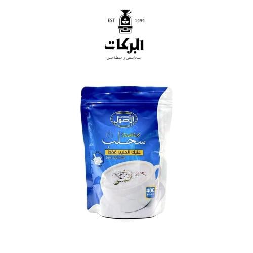 سحلب الاصول 400جرام جاهز عليك الحليب فقط