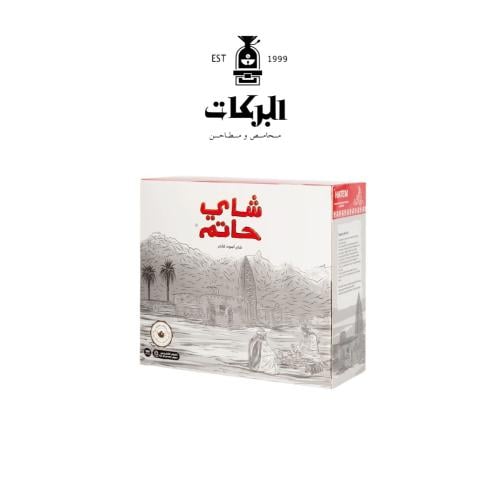 شاي حاتم