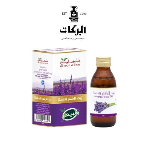 زيت اللافندر قطوف الوادي 125 ملي