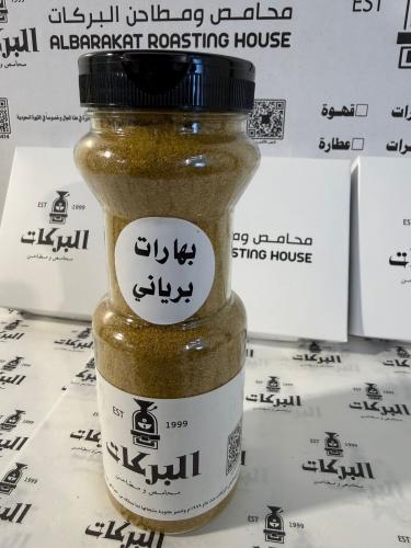 بهارات برياني علبة