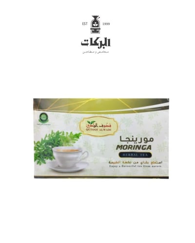 شاي قطوف الوادي