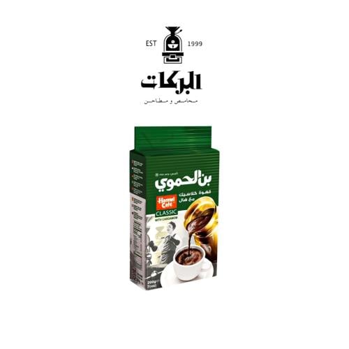 بن الحموي قهوة كلاسيك مع الهيل 200 جرام