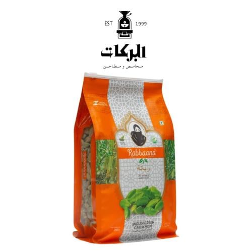 هيل ربانة هندي درجة أولى 7 ملي كيس 250 جرام -