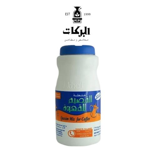 خلطة القصيم 500 جرام