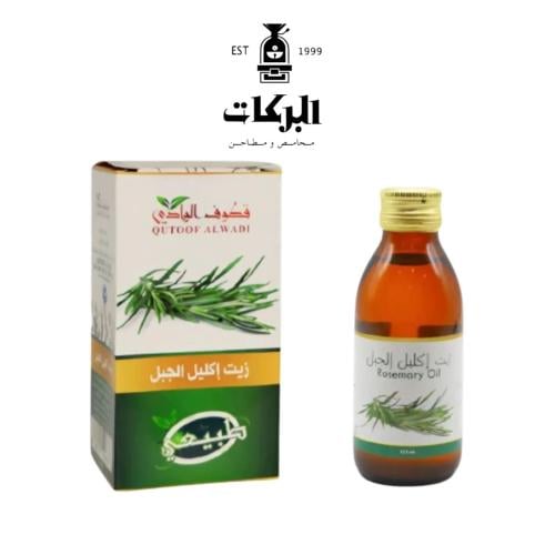 زيت إكليل الجبل قطوف الوادي 125 ملي