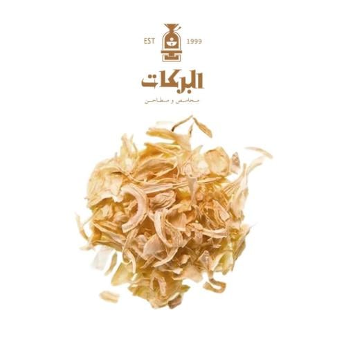 بصل مجفف
