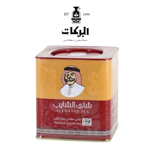 شاي الشايب (سيلاني درحة أولى ) علبة حديد 250 جرام