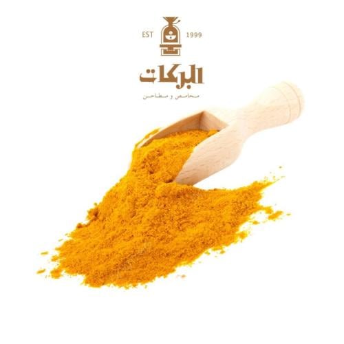 كركم مطحون